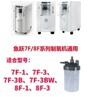 Fish Leap 7F-1 3F-3 8F-3 7F-3BW Wet Bottle 8F-1 8F-3 Wet Cup Wet Bottle Water Cup Accessories