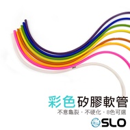 [Color Silicone Tube Vacuum Tube] Silicone Tube Vacuum Tube Outer Diameter 9mm Vacuum Tube High Temp