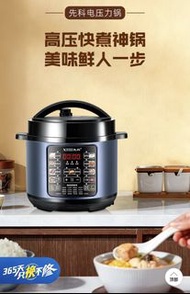 先科電壓力鍋 家用多功能電飯煲