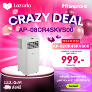 Hisense แอร์เคลื่อนที่ 8000 BTU รุ่น AP-08CR4SKVS00 (ไม่รวมค่าติดตั้ง)