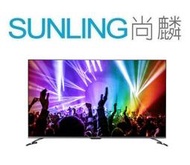 SUNLING 尚麟SANYO三洋 50吋 4K 聯網 液晶電視SMT-50GA3 新款 SMT-50GA5 歡迎來電