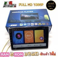Best Audio Shop Ram 2Gb Rom 32Gb จอแอนดรอย 9 นิ้ว  แอนครอย V.10 เครื่องเสียงรถ วิทยุรถยนต์ 2Din จอติ
