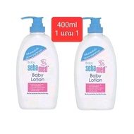 Sebamed baby lotion ซีบาเมด เบบี้ โลชั่น 200ml/400ml 1 แถม 1