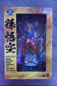 海外限定 初版 SMSD 孫悟空