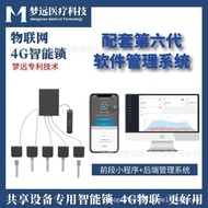 Sharing Equipment Low Power Consumption 4G Lock IoT Lock Built-in Battery Accompanying Bed Wheelchai