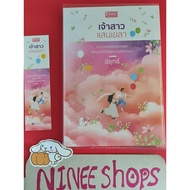 Ayut Thai Novel Chapped Bride + Bookmark One Book End Second Hand