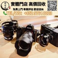 【萬寶閣】實體門店 免費上門 單反/數碼相機 以及鏡頭 尼康 富士 索尼 佳能 松下 奧林巴斯 康泰時 賓得 瑪米亞 等各大名牌數碼攝影器材