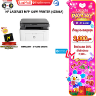 HP เครื่องปริ้น LaserJet MFP 136w(4ZB86A)/ประกัน 3 Years ONSITE ไม่ผ่อน One