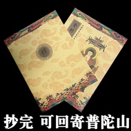Heart Sutra Copybook Buddhist Sutra Copybook Golden Pen Sutra Manuscript Diamond Sutra Earth Tibetan