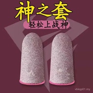 Low Price Low Price [God's Set] Gaming Game Finger Set Eating Chicken Handy Tool King Glory Eating C