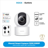 Xiaomi Mi Home Security Camera 360° 1080P C200 / 2K C300 / 2.5K C400 PTZ WI-FI HD 1080P / 1296P กล้องวงจรปิด New Version