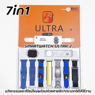(เซ็ท)  Smartwatch ULTRA2 7in1 Strap   นาฬิกา  Smartwatch  พร้อมสาย7ชิ้นต่อเซ็ท สินค้าพร้อมส่งจากไทย