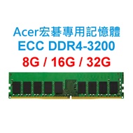 Acer Dedicated RAM Memory ECC DDR4 3200 8G 16G 32G SERVER Commercial Computer Motherboard