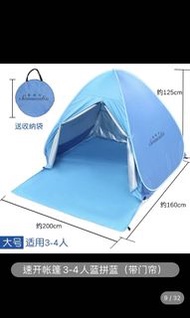 沙灘帳篷foldable tent ⛺️