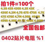 [Large Quantity Excellent Price] 0402 Chip Resistor 4.3 Euro 4.7 R 4.99 R 43R 47R 4.7K 43K 4.99K 4.7