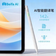 Beifa AI Smart Translation Pen Tablet PC Stylus Capacitive Pen Smart Translation Conference Recordin