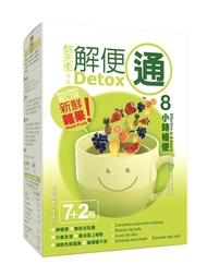 御藥堂解便通(雜果味)