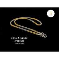 B2 Stainless steel Necklace 2 Kings Four-Pillar Pattern