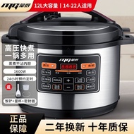 Monde Commercial Pressure Cooker Large Capacity 8L-33L High Pressure Cooker Rice Cooker Hotel Hotel 