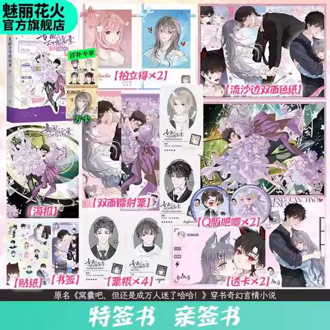 The Female Supporting Character Can't Be A Coward.Lighthearted, Sweet, and Romantic Fantasy Novels B