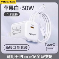 Pinsheng Applicable Apple Charger 3c Mobile Phone Charging Head pd20w Charger Apple 30W Fast Chargin