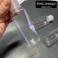 (แพ็ค 10 ชิ้น) ขวดพลาสติก สีใส ฝาฟลิบ ขนาด 30-200 ml. #P416  ฝาพับ ขวดเปล่า PackingDD