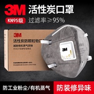 3M9541V Activated Carbon 9542V Anti-Industrial Dust Breathable Decoration Odor Second-Hand Protectio