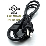 Device Connection Wire Standard 3 Plug Wire Power Plug Certification Gauge American High Power ul Am