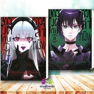 Book: Witch And The Tamil Mala Volumes 1-2 (4 Complete) Author Kamitsuki Rainy Net NED Japanese Cart