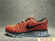 桃子代購～潮品 NIKE FLYKNIT MAX 飛線編織網面  全掌氣墊跑步鞋 男 女 情侶款  露天市集  全臺最