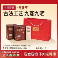 ✨Genuine✨[Brand Praise 6.30,000+Strips] Sister Hua Food Nourishing Organic Jiuhua Huangjing Nine Ste