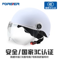 永久（FOREVER）3C认证款电动自行车头盔骑行头盔电瓶车安全帽四季轻便式 白色