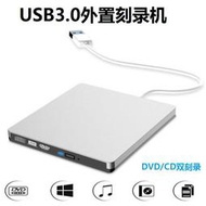 彈出式外置usb3.0 移動dvd刻錄機外接光碟機適用於等筆記本光碟機