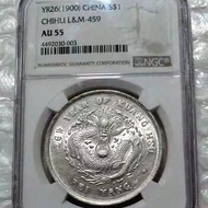 Guangxu Yuanbao Beiyang Made Twenty-six Years 26 Years 26 Years Silver Coin Golden Shield PCGS Grade