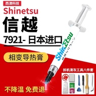 Silicone Original 7921 Thermal Conductive Silicone Grease CPU Thermal Paste Computer Graphics Card M