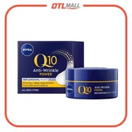 妮維雅 - Nivea 晚霜 Q10 Power 抗衰老緊緻晚霜 50ml【平行進口產品】