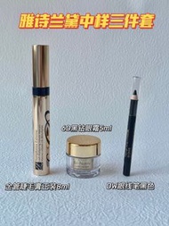 雅詩蘭黛小樣三套裝  雅詩蘭黛黑松露（黑鑽）眼霜5ml➕睫毛膏正裝➕眼線筆（黑）