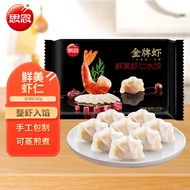 思念金牌虾水饺鲜美虾仁480g32只速冻饺子蒸饺煎饺锅贴早餐食品