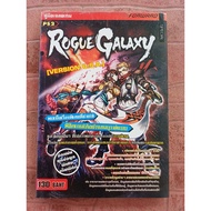 ROGUE GALAXY Game Summary Book [New] [PS2] [Game Guide/Game Solution/Game Book]
