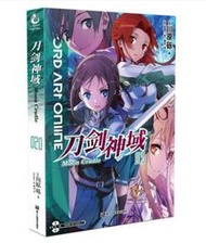 刀劍神域小說20卷天聞角川 [日本]川原礫/著 冒險輕小說二次元動漫畫書全套全集暢銷連載青春文學