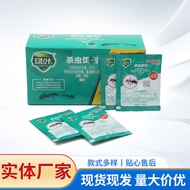 Qingxiao Black Repellent Ant Killing Bait Extinguishing Powder Green Leaf Red Ant Ant 4.16 Ant Killi