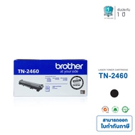 หมึก Brother TN 2460 TN-2460 Original Toner ตลับหมึกแท้ ใช้กับรุ่น Brother HL-L2335D/HL-L2370DN/HL-L