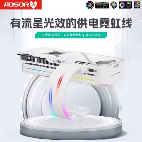 AOSOR COOLMOON Meteor ARGB Neon Cable 24Pin Modular GPU Extension Cable ARGB Sync PC Case Decor For 