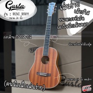 Gusta รุ่น MM11 กีต้าร์โปร่ง ไม้หน้ามะฮอกกานี ขนาด 36 นิ้ว พกพาสะดวก ทัชชิ่งจับง่าย สบายมือ แถมปิ๊ก2