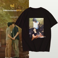 2024 เสื้อ We Are คือเรารักกัน ppnaravit pondphuwin WeAreSeries T-Shirt ผ้าCotton 100% ใส่ได้ ทั้ง ช