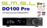 "音樂達人"經典進階了~SMSL DO100 PRO DAC一體機 HDMI ARC+LDAC+光纖+同軸+MQA
