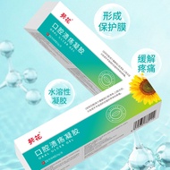 Sunflower Oral Ulcer Gel Fire Foaming Ulcer Oral Care Medical Dressing Ointment Mechanical Font Size