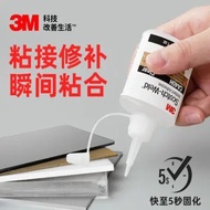 3M Super Glue CA40H High-Strength Quick-Drying Glue Multifunctional Ceramic Glass Plastic Metal 502 
