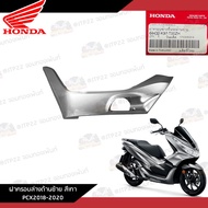 **แยกชิ้น** ชุดสี Honda Pcx150 2018-2020 งานแท้ศูนย์ สีเทา แท้ศูนย์รายการแยก 17 ชิ้น