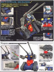 1/100 紅標 Mg master grade rx 75 78 rx75 gun tank guntank gundam 高達 太空坦克